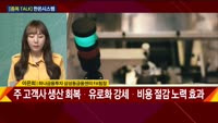 [종목 TALK] 이은희 하나금융투자 삼성동금융센터 FA