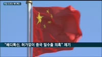 '토종 보톡스 1호' 메디톡스의 끝모를 추락…성적서 조작 이어 中밀수출 의혹까지 겹쳐 국감장서 질타 이어질 ...
