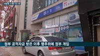 되풀이 되는 '은행장 선임 난항' Sh수협은행, 행장 임기 3일 남기고 재공모…3년전 경영공백 '데자뷰'