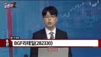 [빨간 맛 종목] BGF리테일(282330)