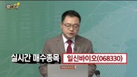 [황금추세] 실시간 매수 종목