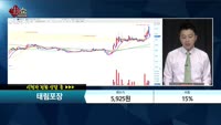 [종목상담] 태림포장(011280) 
