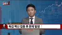 [빨간 맛 종목] 일신바이오(068330)