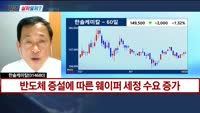 [지금살까말까] 오늘 시장 특징주