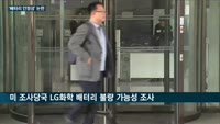 코나EV화재 등 잇단 전기차 화재 사고…"철저한 원인 규명이 최우선 과제"