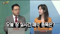 [황금추세] 실시간 매수 종목
