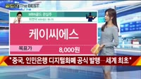 [Gold의 The Best] MBN골드 관심주