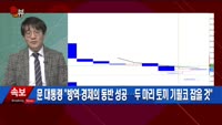 [신일섭 소장의 색다른 VIEW] 국민연금, LG화학 분할 반대…업계 영향은?