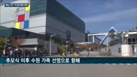 삼성그룹 800조원으로 키운 '혁신 거인' 生前 그토록 사랑했던 수원 가족 선영에 잠들다…고 이건희 회장 '...