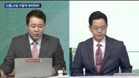 [이렇게 대비하라!] 개장 전 투자전략
