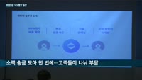 은행 역할 대신하는 핀테크…센트비 "외환전문 네오뱅크될 것"
