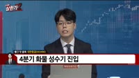 [빨간 맛 종목] 대한항공(003490)