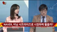 [신일섭 소장의 색다른 VIEW] 미 증시 락다운 우려에 급락…국내증시 영향은?