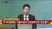 [종목 TALK] 송동현 디앤더블파트너스 대표