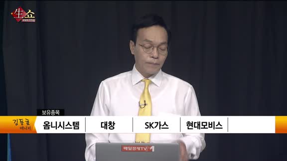 [생생한 주식쇼 생쇼] 에스맥(097780), 탑엔지니어링(065130), 상아프론테크(089980), 현대에너지솔루션(322000)