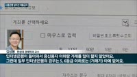 '고금리 장사'에 푹 빠진 인터넷은행…신용대출 평균이자율 아예 3%도 넘어