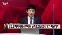 [빨간 맛 종목] 에스티팜(237690)