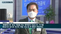 오늘 '평택항 화양신도시 조성사업' 첫 삽 떴다…정장선 평택시장 "평택의 행정·경제·문화 핵심역할할 것"