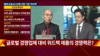[THE CEO] 분자 오염 모니터링 전문 기업 '위드텍'