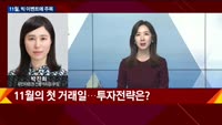 [오후장전망] 오후장 이렇게 대비하라!