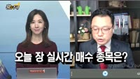 [황금추세] 실시간 매수 종목