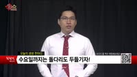 [생생한 주식쇼 생쇼] 한국정보인증(053300), 유유제약(000220), 케이씨에스(115500), 제일...