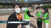 '코로나19' 극복에 똘똘 뭉친 공공기관…한국건강증진개발원·사회보장정보원 등 "걸으면서 기부해요"