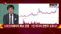 [신일섭 소장의 색다른 VIEW] 건설기계 업종, 캐터필러 훈풍이 몰아치나?