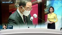[전화연결] '역대 최고 열기'로 마감된 미 대선…트럼프, 예상 밖 선전 / 예결위 556조원 슈퍼예산안 심...