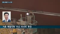 경영 바통 넘겨받은 3세 오너들 '수소'에 꽂혔다…현대차 정의선·현대중공업 정기선·효성 조현준, 발빠른 '수...