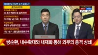 [애널리스트에게듣는다] 바이든 당선되면 유가 오르나?