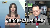 [황금추세] 실시간 매수 종목