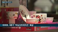 '이마트 엑소더스' 미스테리…부츠·삐에로쇼핑 철수 이어 '마리스 베이비서클'도 문닫아
