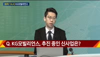 [종목 TALK] 김덕호 유안타증권 FA