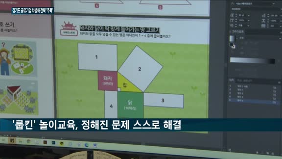 경기도 공유기업, '포만감'·'룹킨' 차별화 서비스로 관심