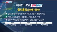 [지금살까말까] 오늘 시장 특징주