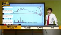 [종목상담] 서울바이오시스(092190)