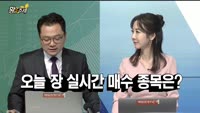 [황금추세] 실시간 매수 종목