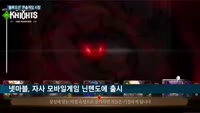 엔씨·펄어비스, 퓨저·검은사막 등 플스·엑박용 게임 앞세워 콘솔시장 뚫는다