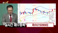 [황금추세] 실시간 매수 종목