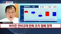 [지금살까말까] 오늘 시장 특징주