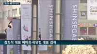 '통합 온라인몰'에 꽂힌 신동빈·정용진·허연수…e커머스시장 '최후 승자'는?