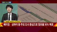 [종목 TALK] 하창완 헤르메스스탁 본부장