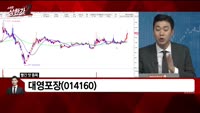 [빨간 맛 종목] 대영포장(014160)