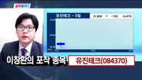 [지금살까말까] 오늘 시장 특징주