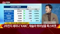 [종목키워드] 오늘장 공략주