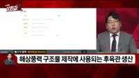 [빨간 맛 종목] 세아제강(306200)