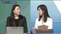 [종목 TALK] 정미란 팀장의 탑픽 종목