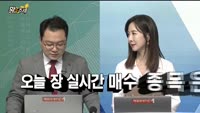 [황금추세] 실시간 매수 종목