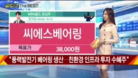 [Gold의 The Best] MBN골드 관심주